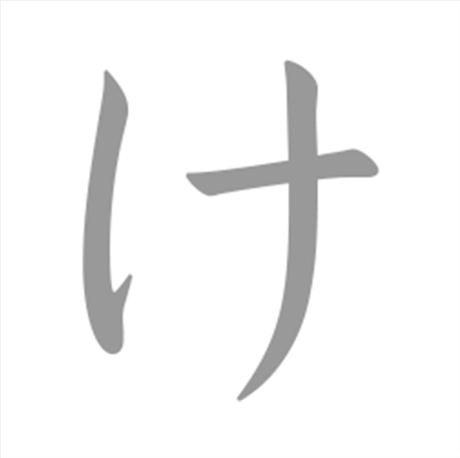 ke