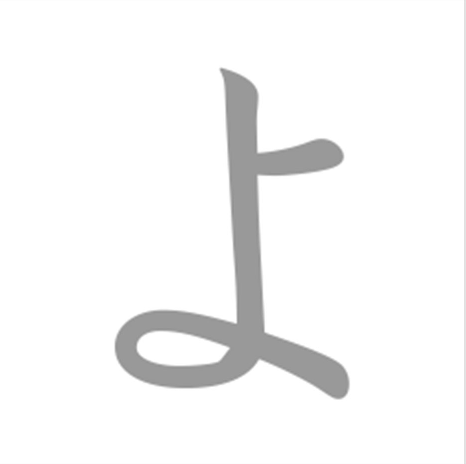 yu