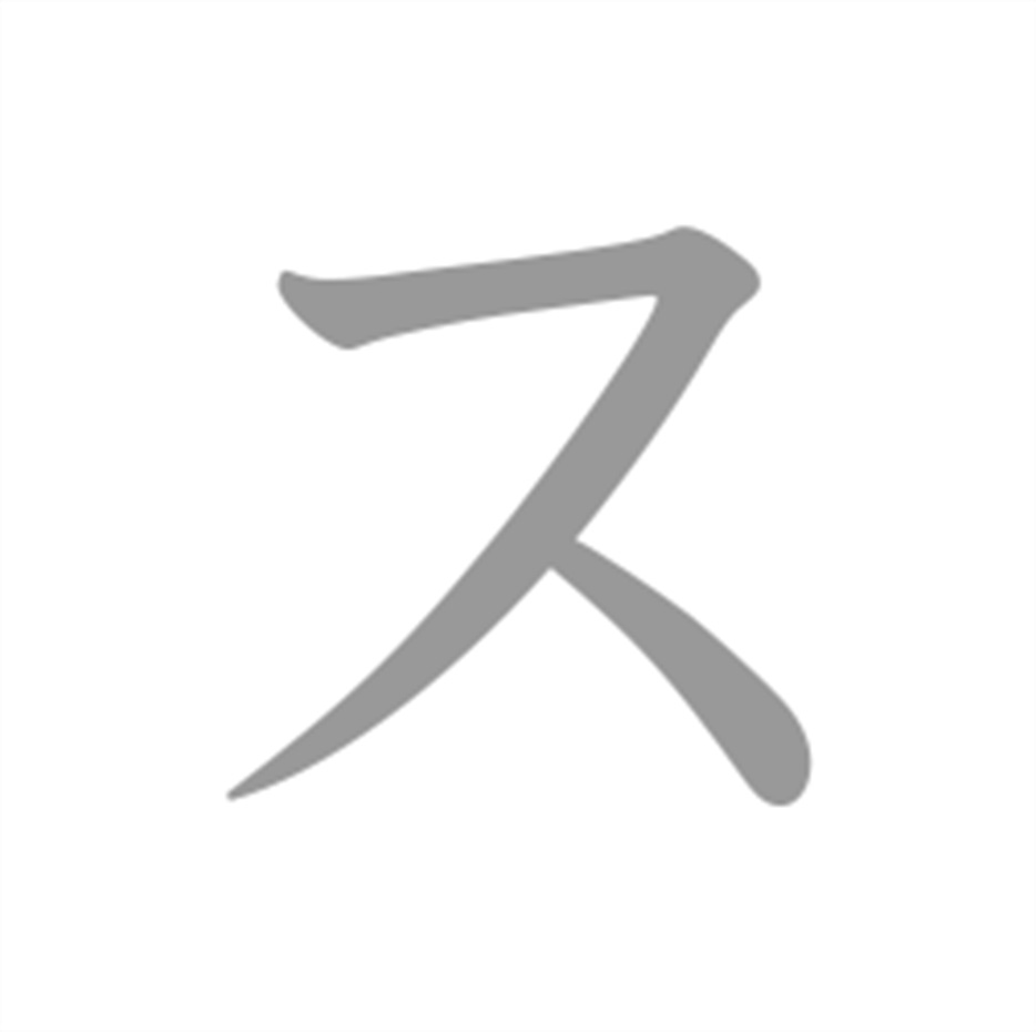 su