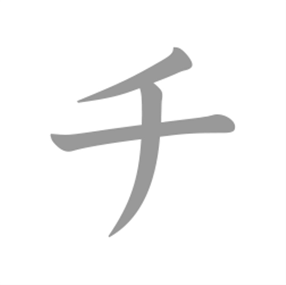 chi