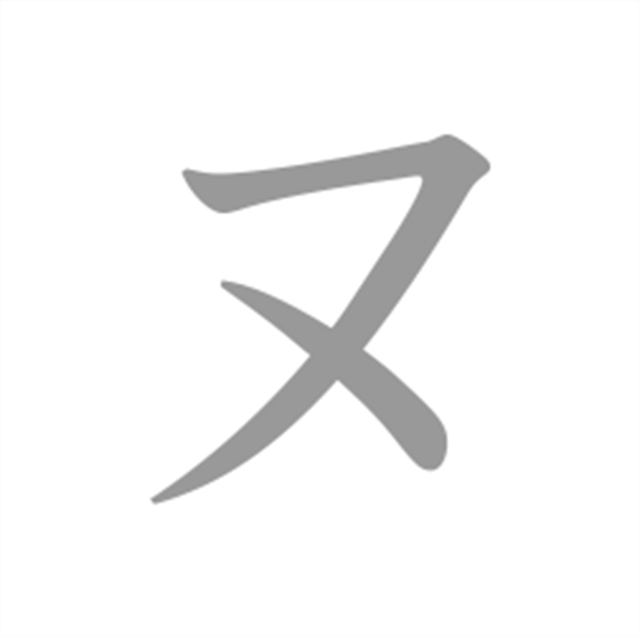 nu