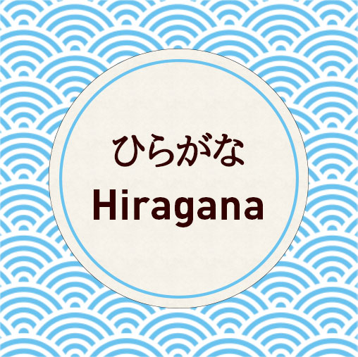 hiragana