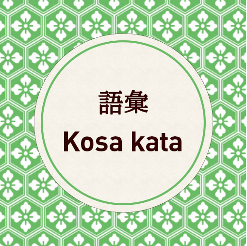 kosakata