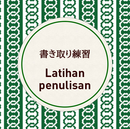 patihanpenulisan
