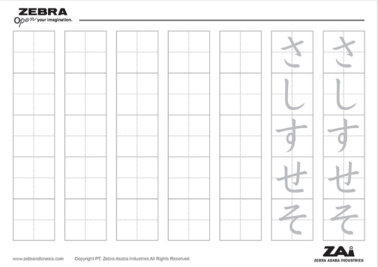 hiragana sa-so
